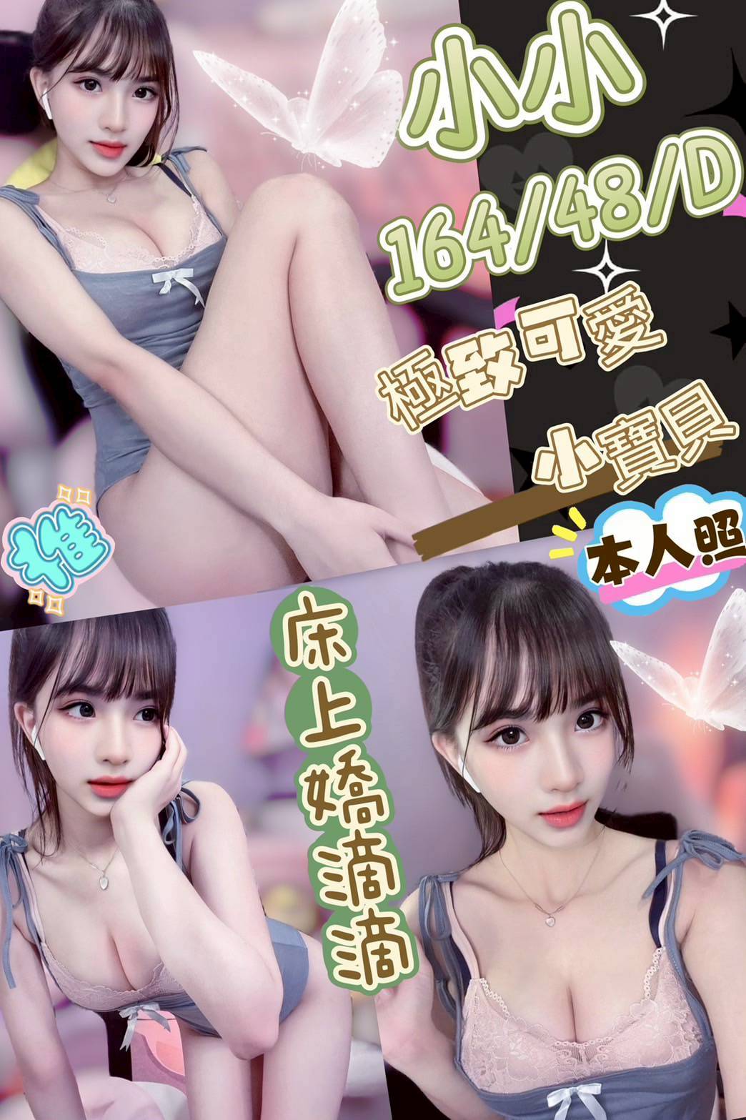 COCO外送台東 扶魚 159/51/25/36D